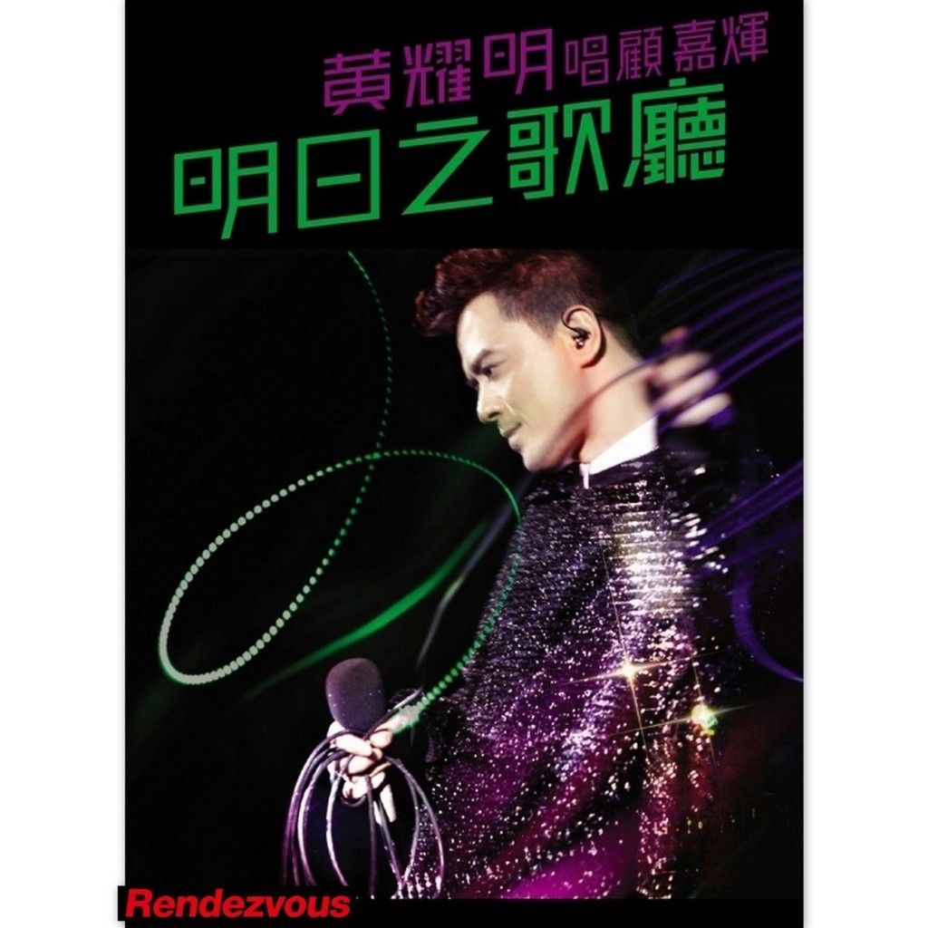 Anthony Wong Tomorrows Cabaret Live 2011 2 DVD 2CD Hong Kong 2012 