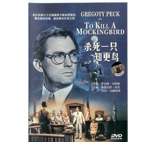 To Kill A Mockingbird Gregory Peck 1962 D5 DVD New