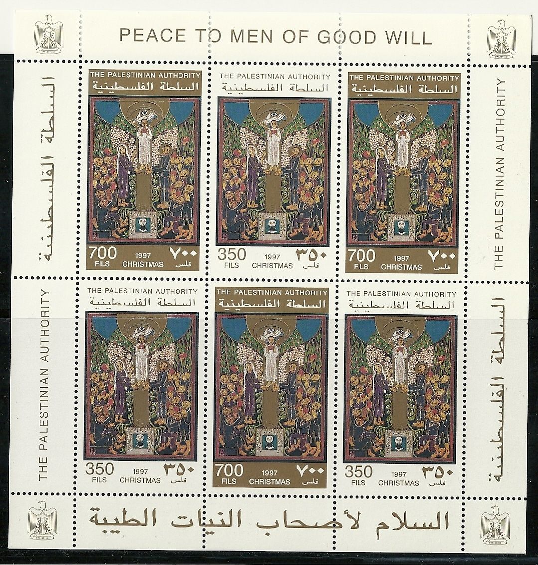 Palestinian Auth 1997 MNH Sheet Palestine Christmas Peace to Men of