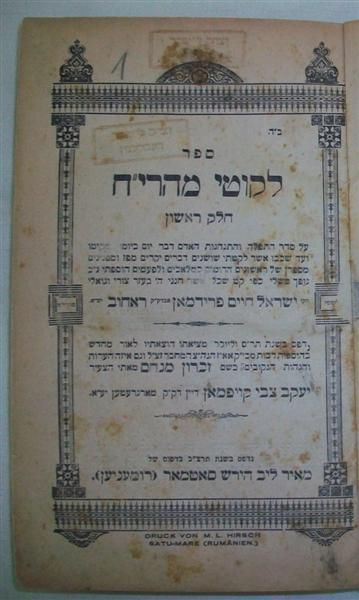  district who was the son in law of rabbi jacob zvi waldman of borsha